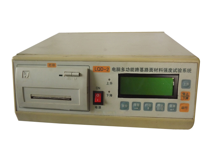 LQD-2电脑多功能路基路面材料强度试验系统
